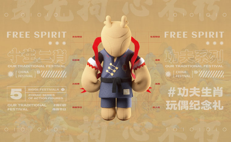 春满堂品牌形象策划